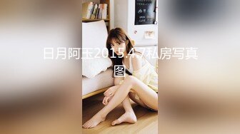 最新强势极品流出，极品撸铁健身女神【kgonly】订阅私拍，多水白虎粉屄与绿帽男友激烈性爱，找单男3P接力赛 (14)