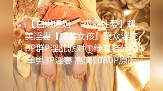 《极品CP⚡魔手☛外购》火爆商场女厕双机位偸拍各路美女美少妇方便，大屁股大鲍鱼哗哗尿量又足又有力 (3)