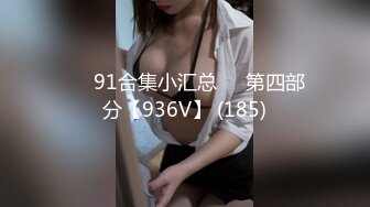 《顶级震撼㊙️极品骚婊》最新流出万狼求购OnlyFans地_狱调_教大咖【G王】付费解锁私拍~骚母G户外爬行露出啪啪双通无水原画 (13)