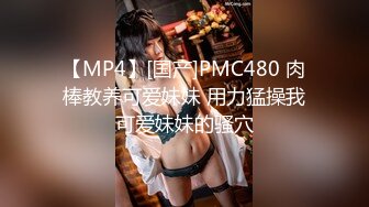 [MP4/ 471M] 沈先森约黑衣甜美外围妹 翘起屁股交摸逼 扶大屁股后入一下下撞击