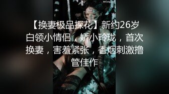 白衣清纯乖巧小妹 舌功一流 后入爆操大屁股