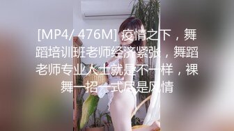 【新片速遞】 新来的气质新人小少妇，露脸极品大奶子跟小哥激情啪啪，温柔的舔弄大鸡巴激情上位爆草，让小哥揉着奶子玩弄[345MB/MP4/28:04]