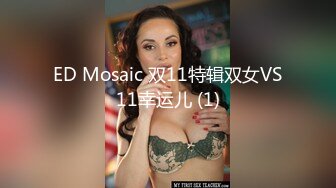 颜值爆表黑丝吊带极品美少妇，约个胖男啪啪操逼，就是鸡鸡太短了，带个套就摇起来一会缴枪1