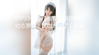 广东惠州某会所【水疗馆】露脸了，前凸后翘，妩媚小姐姐，暧昧灯光下让人欲仙欲死，精彩佳作