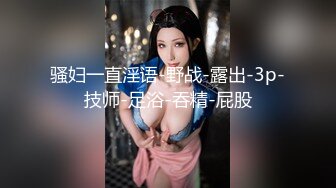 重磅无水福利，推特极限露出人气女神ACBL3377定制私拍，超市饭店公园各种人前露出野战，露出界天花板太顶了 (5)