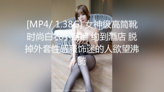 [MP4/ 1.27G] 金丝眼镜白衬衣，黑丝OL装扮，和猥琐头套男做爱啪啪做性生活，最后深喉爆一嘴