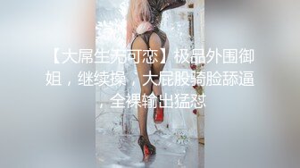 巨臀熟女