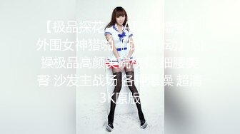 成都美女，高颜值反差【果果有点乖】大尺度插屄玩穴合集10小时(上)+生活照，这脸蛋真极品 (7)