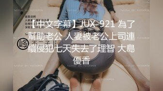 丰满的大奶子 诱人的大长腿 年年 暧昧&amp;花间集 诱惑的表情能看出来性欲也很强烈 [79P/620M]