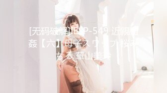 [无码破解]IESP-549 近親相姦【六】母子スワップ 桜みちる 華山美玲