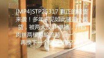 [MP4/ 433M] 优雅白富美气质女神DemiFairyTW爹咪性感黑丝吊带诱惑，站立后入