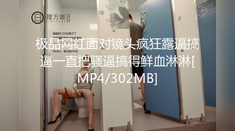 极品网红面对镜头疯狂露逼搞逼一直把骚逼搞得鲜血淋淋[MP4/302MB]