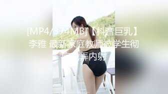 [MP4]STP27788 91制片厂&nbsp;&nbsp;91YCM008 班主任的课后辅导▌小鱼▌女上位抽刺白虎蜜鲍 白带都干出来了 淫靡羞耻交合 VIP0600