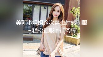 杏吧 性感美女惨遭前男友裸照威胁利为性奴 美酱