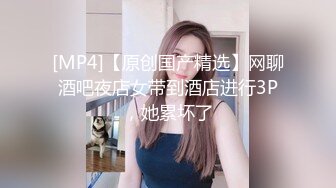 [MP4]高端外围女探花小飞酒店约炮 JK制服筷子腿兼职小萝莉 - 床下清纯床上骚话不断