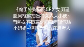 售楼部女厕全景偷拍多位黑丝美女职员的肥美大鲍鱼