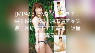 [MP4/ 1.64G] 甜美颜值少女！年纪不大超会玩！干净嫩穴道具自慰，振动棒抽插高潮喷水