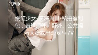 超美女神首次操逼！【奶白大白兔】美腿翘臀 无套爆干内射~ (5)