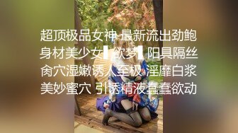 学生时代的梦中情人终于变成我的炮友