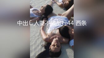 【DOMI黑宫】大神复出980元新作，在网吧做爱，19岁学生妹调教，顶不住了2