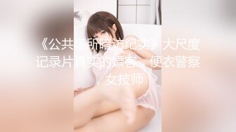 【新片速遞】&nbsp;&nbsp;花臂纹身❤️Ts玛迪曼❤️：激情和直男哥哥互拼，人工奶也被吃得很香，俯下身子吃哥哥的大肉棒 真的好爽！[59M/MP4/04:59]