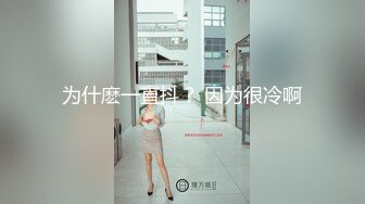 小马丶寻花叼着烟齐逼短裤外围少妇，迫不及待撩起衣服揉奶子，镜头前深喉口交，扶着屁股后入撞击