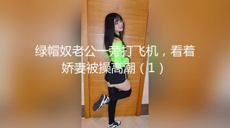 ✿萝莉女神✿ 最美窈窕身材少女91小魔女▌鸡蛋饼▌