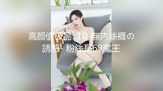 23岁小姐姐，明星脸模特身材，舔穴后入.鲍鱼菊花一览无余