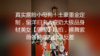 极品豪乳女神颜瑜Yuki撅黑丝美臀遭咸猪手“白金版”高跟西装性感纹身,超级骚[237MB]