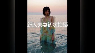 【年少不知阿姨好❤️错把少女当成宝】少妇杀手「牛哥」真实约炮美骚妇玩口活临界 内射巨臀臀浪壮观