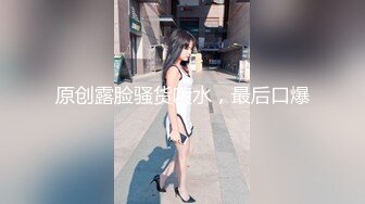 高颜嫩小姐姐❤️口活绝了，先口再挨操~被哥哥各种姿势爆力输出，上位骑乘，叫声骚浪❤️先冲起啦，狼友们