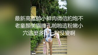 【反差正妹?真实援交】做房产销售的露脸实习生小妹兼职卖肉约炮肥猪金主蝴蝶小穴被来回拨弄搞一会直接把精液射嘴里国语对话