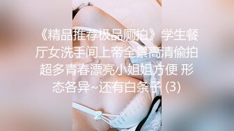 《最新✿新瓜速吃》万元定制网易CC星秀代言人极品天然巨乳女神【66睡不醒】情趣艳舞挑逗，露三点揉奶掰逼紫薇~撸点超高