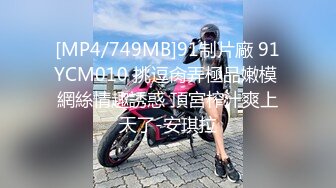 [MP4]STP28237 ED Mosaic男友无法满足粉鲍家教老师偷偷跟我许愿大屌男 找了3个轮番疯狂输出后潮吹了 VIP0600