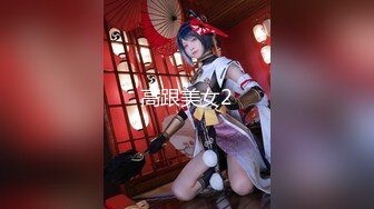 【新片速遞】&nbsp;&nbsp;✨【长期订阅更新】人气反差ASMR女网黄「deerlong」OF性爱私拍 旗袍眼镜娘妹妹用玩具肉棒抽插到颤抖[367MB/MP4/5:58]