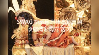 [MP4/ 1.22G] 完美御姐气质风骚颜值又高，做爱很主动给大哥交大鸡巴，床上被大哥草着跟狼友互动撩骚