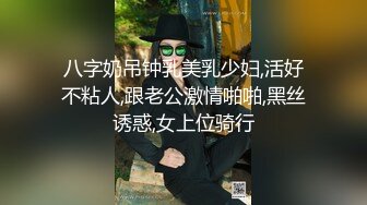 ⚫️⚫️技术型厕拍达人商场女厕隔板缝洞中全方位偸拍多位少女少妇方便，近景特写又拍脸1080P高清