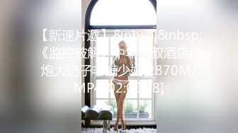 8月新流出私房大神极品收藏 商场女厕全景后拍系列黄背心小美女的白虎小嫩·逼