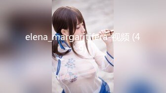 elena_margaritifera-视频 (49)