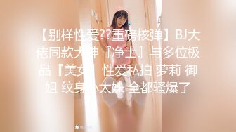 肚兜骑马，0319找单身/离异女