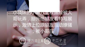 【小马寻欢】，直播间反响强烈，加钟搞第二炮