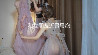 ★☆最新青春无敌★☆推特人气极品萝莉可甜可盐百变舞姬【嗨酱】高价定制完结，裸舞、怼脸紫薇视觉冲击~撸点极高