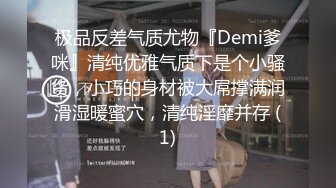 【新片速遞】 无毛逼白虎风骚女友，情趣睡衣漏着两个风骚坚挺的大奶子，让小哥抱在怀里亲着小哥玩奶抠逼，压在身下抽插[252MB/MP4/13:49]