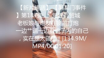 楚楚動人花季少女 最近愛上了輕微SM，被金主爸爸戴上乳夾 滿身淫語調教，清純小妹妹