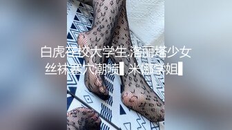 眼镜哥城中村玩的一个刚从农村进城的小媳妇