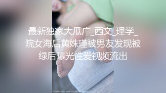 【精彩刺激】骚逼少妇带着孩子出来偷情小三，把孩子落在房门外，一边操逼还要一边哄孩子