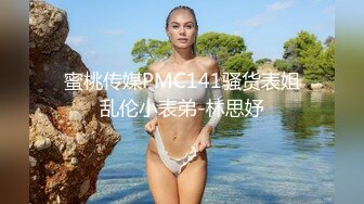 STP32063 高顏值姐妹花 同時上位被兩猛男狂怼 騷叫不停 都被操噴了 玩的真開心