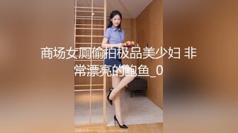 【新速片遞】 身材丰满的美女同事被金钱诱惑下班后去宾馆私拍被色魔摄影师各种咸猪手[3840M/MP4/01:43:31]