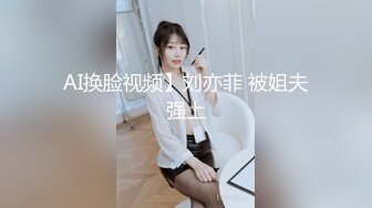 麻豆传媒 mcy-0134 把保姆的女儿按在沙发强奸-管明美