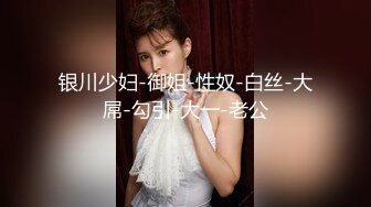 【真实MJ】气质美女小姐姐惨遭下药迷玩，身材好大长腿，平时冷艳淑女现在全裸任意操，高清1080P附图19P